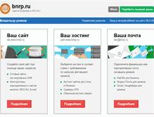 Tablet Screenshot of bnrp.ru